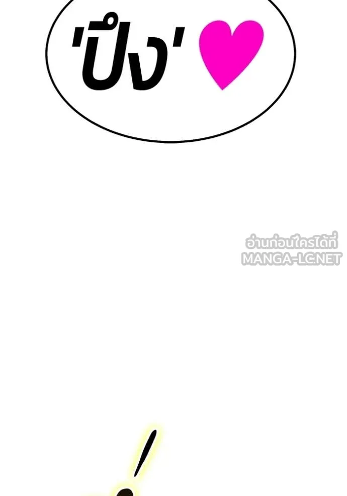 +99 Wooden Stick +99 ตอนที่ 179 300