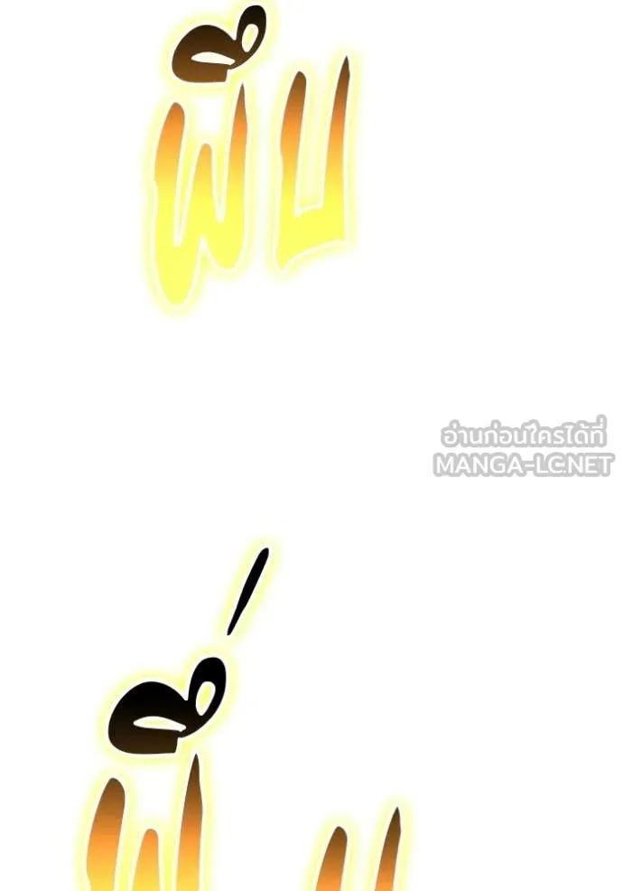 +99 Wooden Stick +99 ตอนที่ 179 303