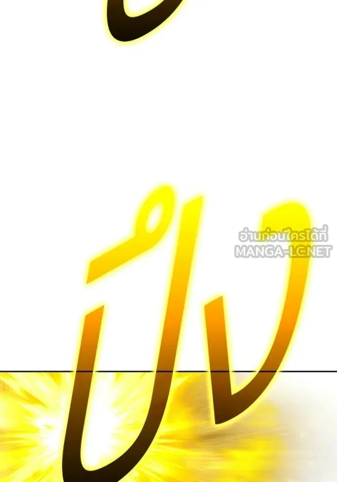 +99 Wooden Stick +99 ตอนที่ 179 312