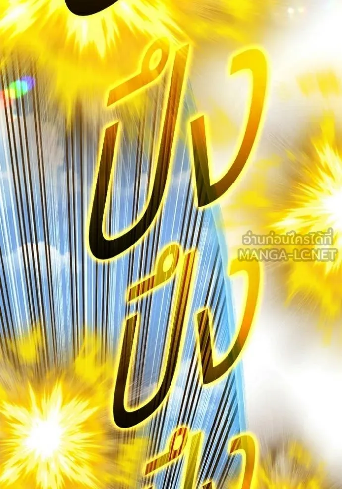 +99 Wooden Stick +99 ตอนที่ 179 313