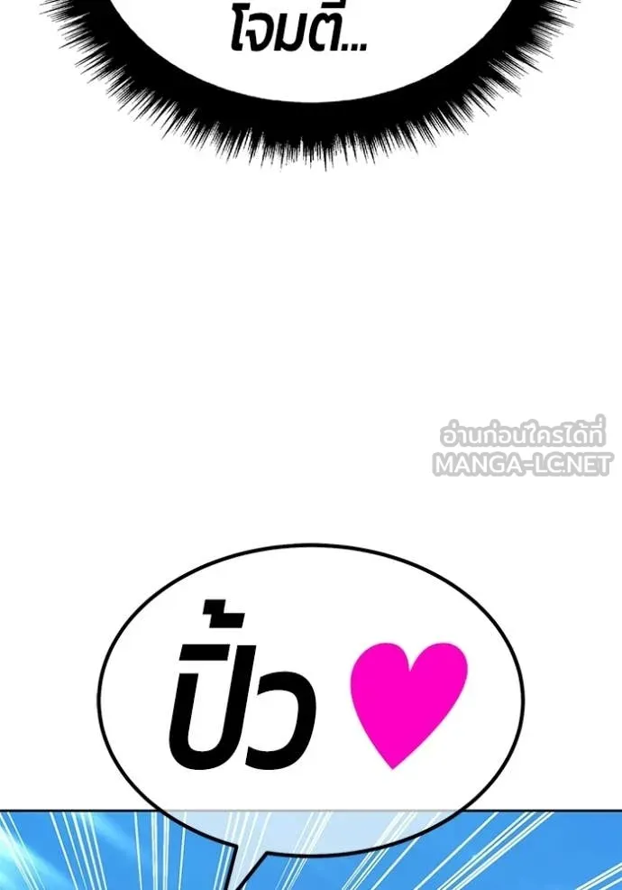 +99 Wooden Stick +99 ตอนที่ 179 323