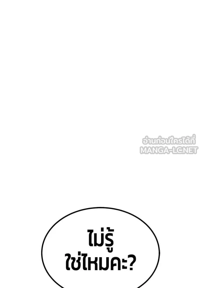 +99 Wooden Stick +99 ตอนที่ 179 334