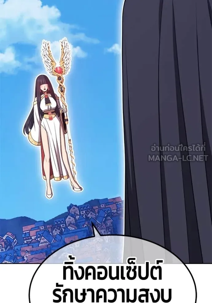 +99 Wooden Stick +99 ตอนที่ 179 340