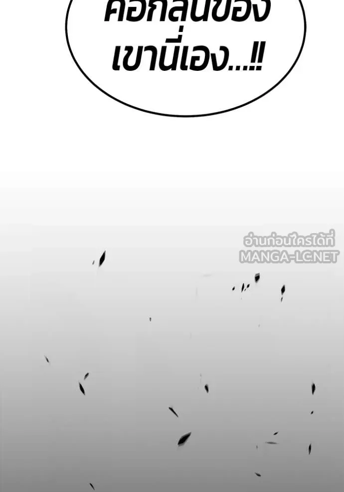 +99 Wooden Stick +99 ตอนที่ 179 351