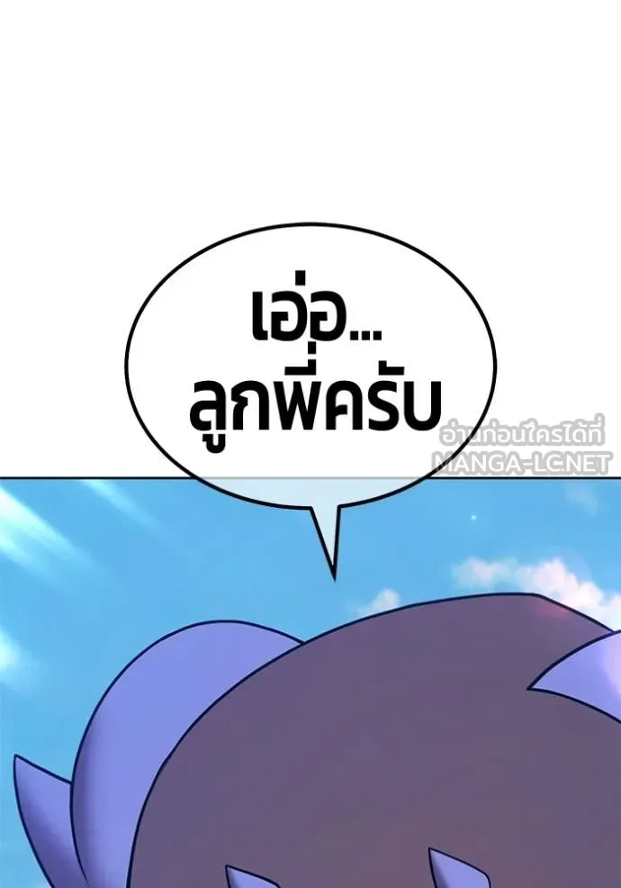 +99 Wooden Stick +99 ตอนที่ 179 363