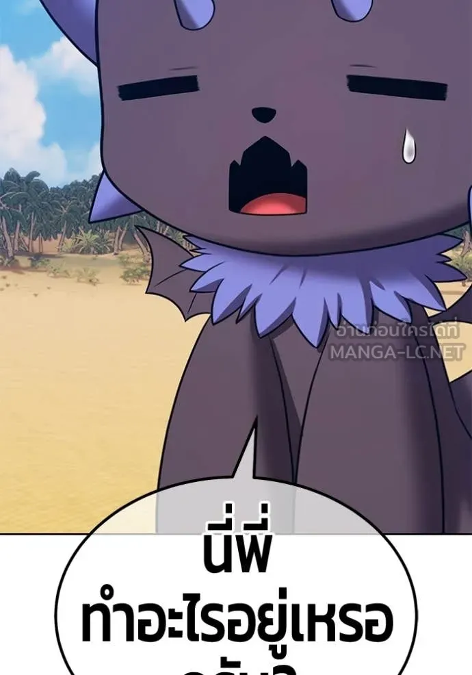 +99 Wooden Stick +99 ตอนที่ 179 364