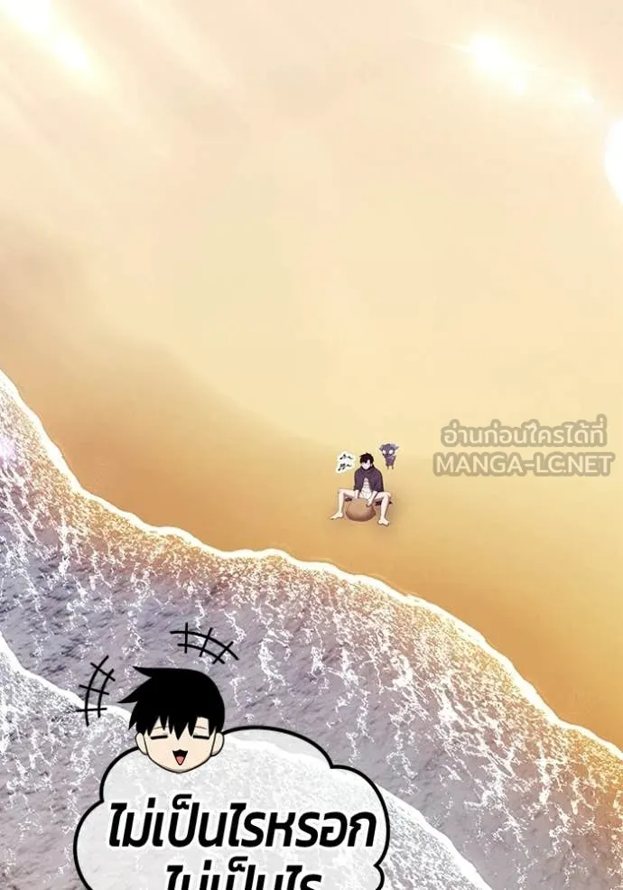 +99 Wooden Stick +99 ตอนที่ 179 367