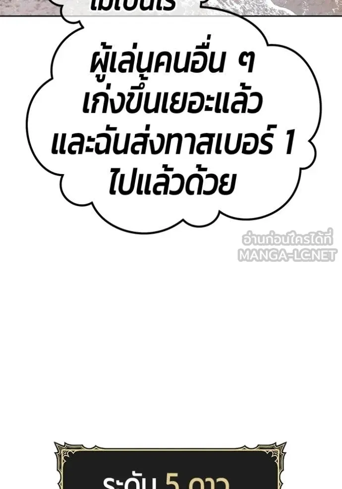 +99 Wooden Stick +99 ตอนที่ 179 368