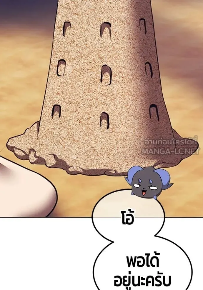 +99 Wooden Stick +99 ตอนที่ 179 382