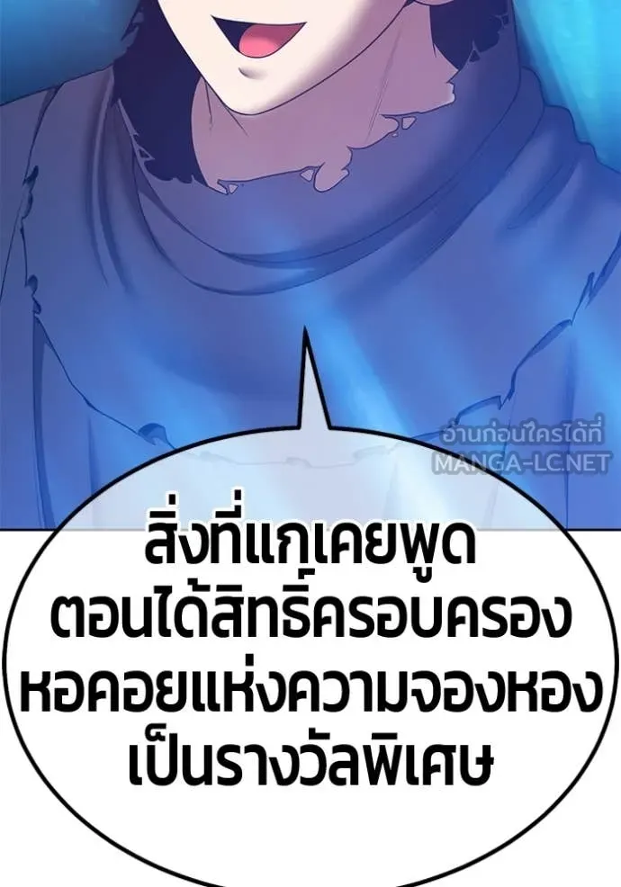 +99 Wooden Stick +99 ตอนที่ 179 387