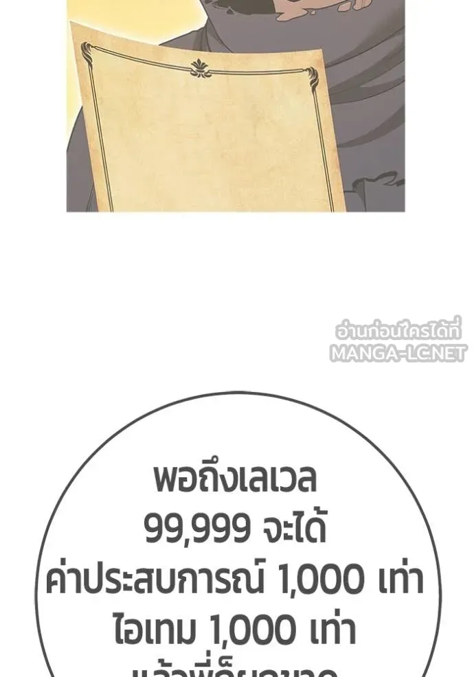 +99 Wooden Stick +99 ตอนที่ 179 391