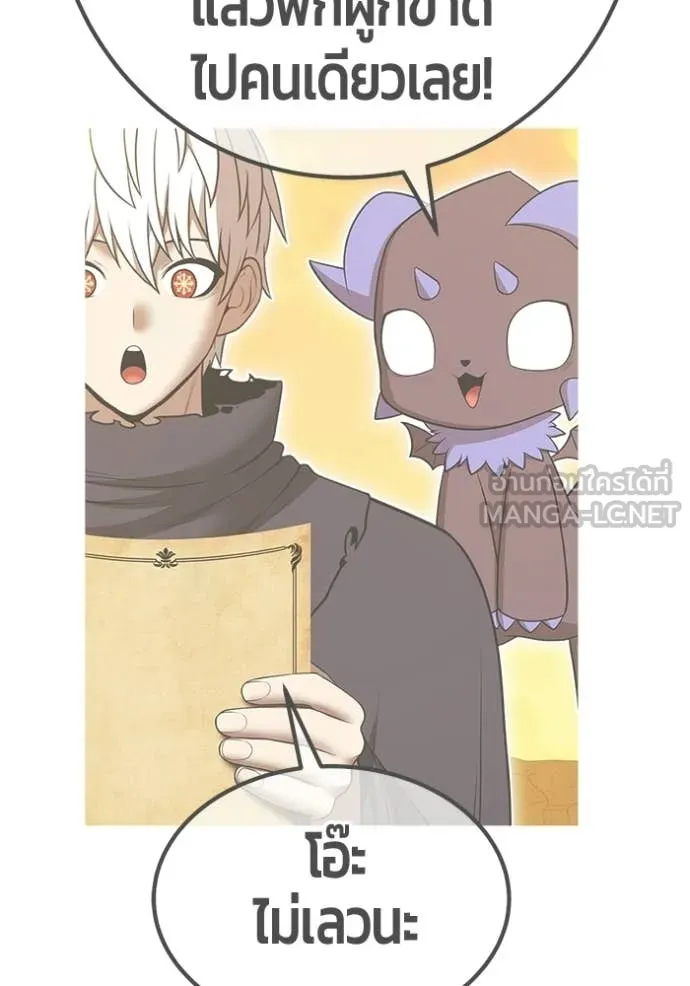 +99 Wooden Stick +99 ตอนที่ 179 392