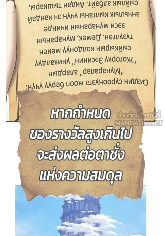 +99 Wooden Stick +99 ตอนที่ 179 394