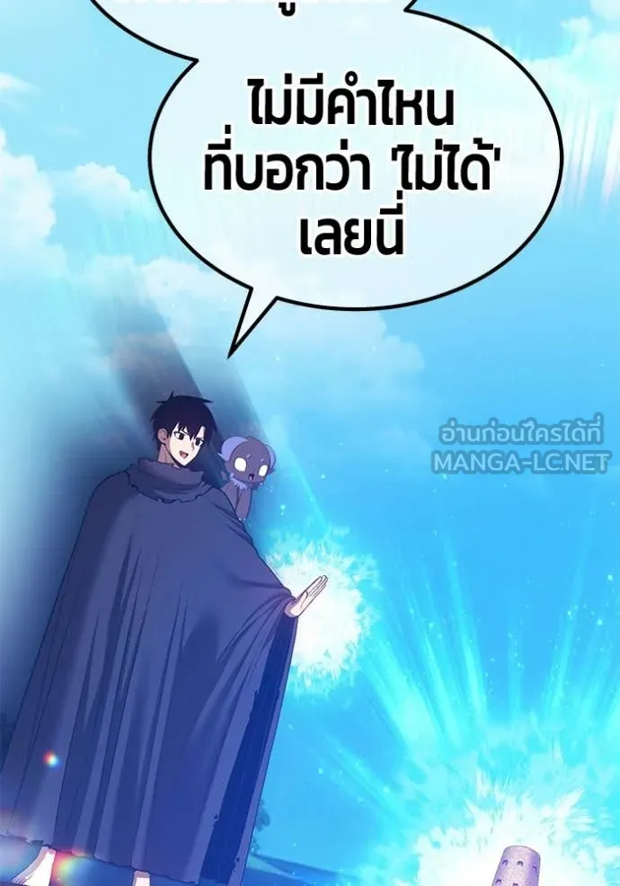 +99 Wooden Stick +99 ตอนที่ 179 400