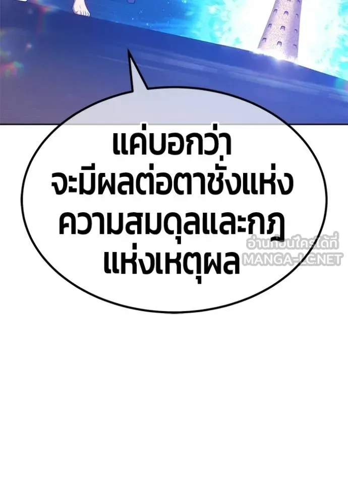 +99 Wooden Stick +99 ตอนที่ 179 401