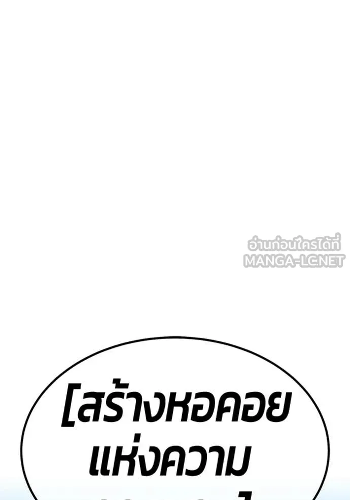 +99 Wooden Stick +99 ตอนที่ 179 404