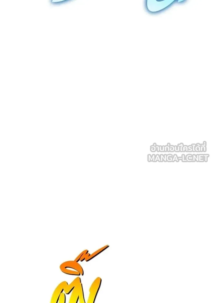 +99 Wooden Stick +99 ตอนที่ 179 413