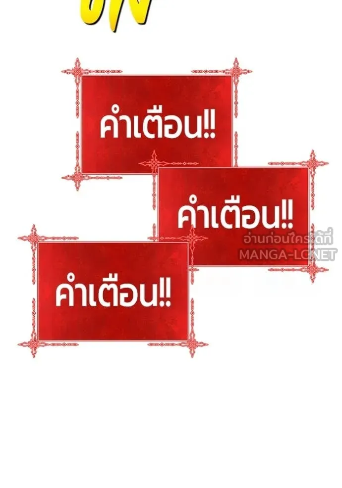 +99 Wooden Stick +99 ตอนที่ 179 414