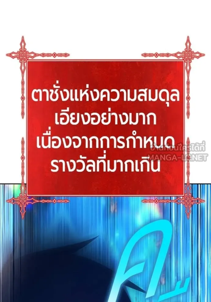 +99 Wooden Stick +99 ตอนที่ 179 415