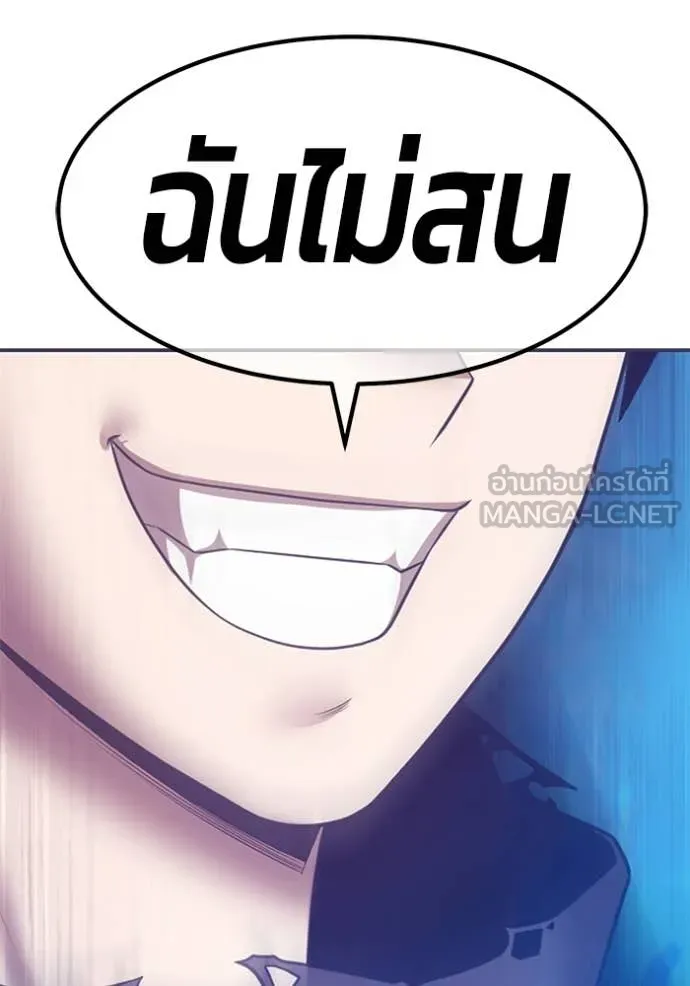 +99 Wooden Stick +99 ตอนที่ 179 418