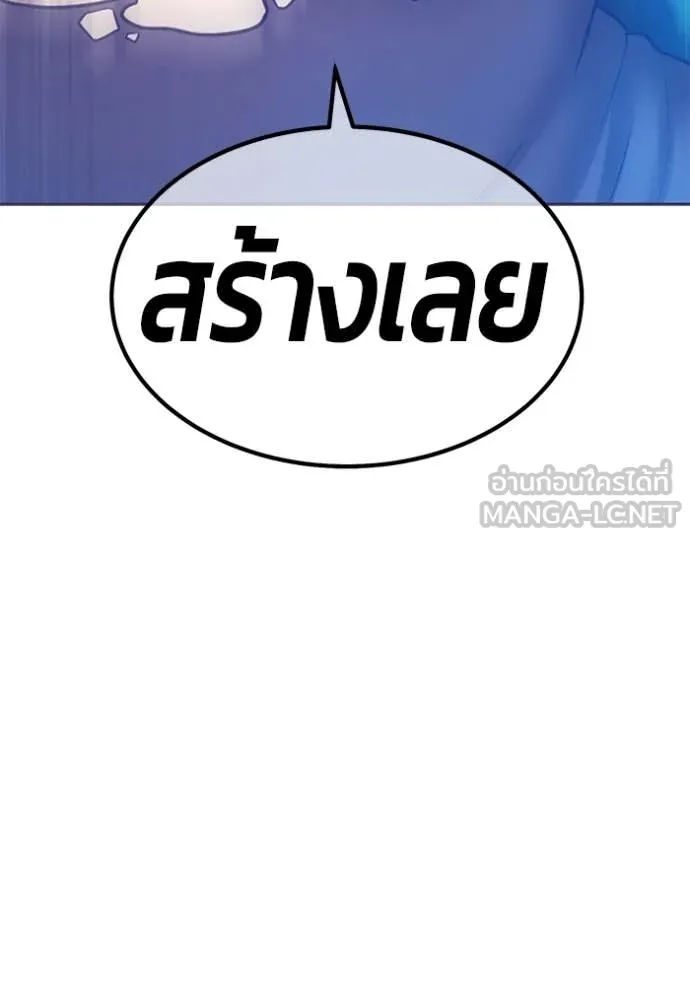 +99 Wooden Stick +99 ตอนที่ 179 419