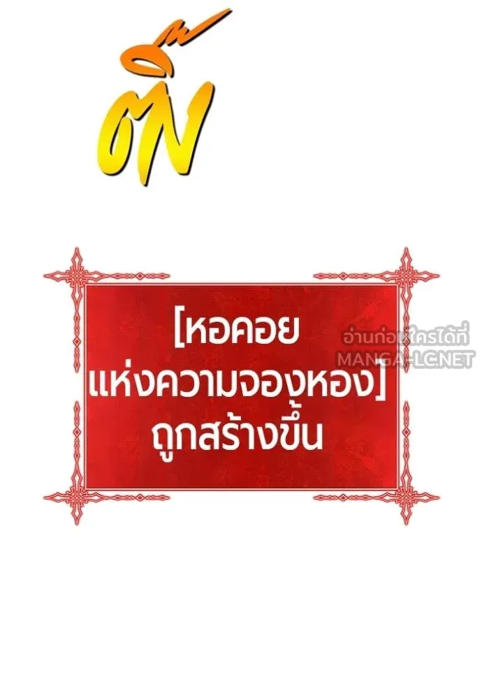 +99 Wooden Stick +99 ตอนที่ 179 420