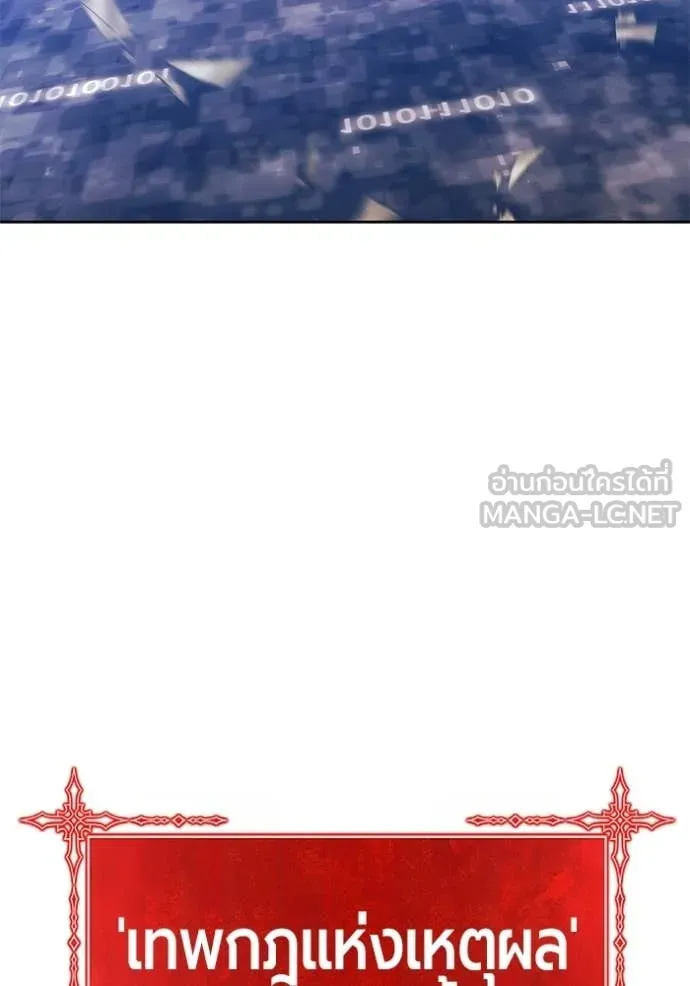 +99 Wooden Stick +99 ตอนที่ 179 432