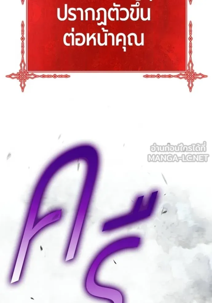 +99 Wooden Stick +99 ตอนที่ 179 433