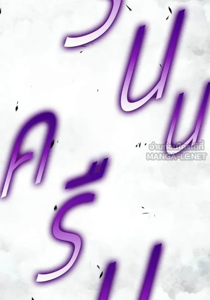 +99 Wooden Stick +99 ตอนที่ 179 434