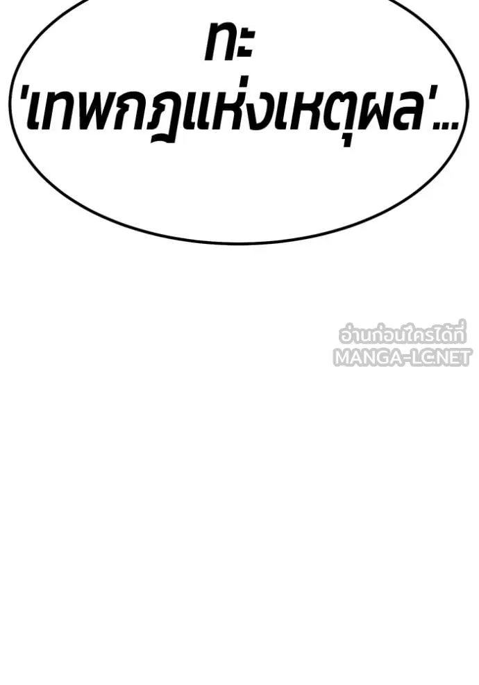 +99 Wooden Stick +99 ตอนที่ 179 441