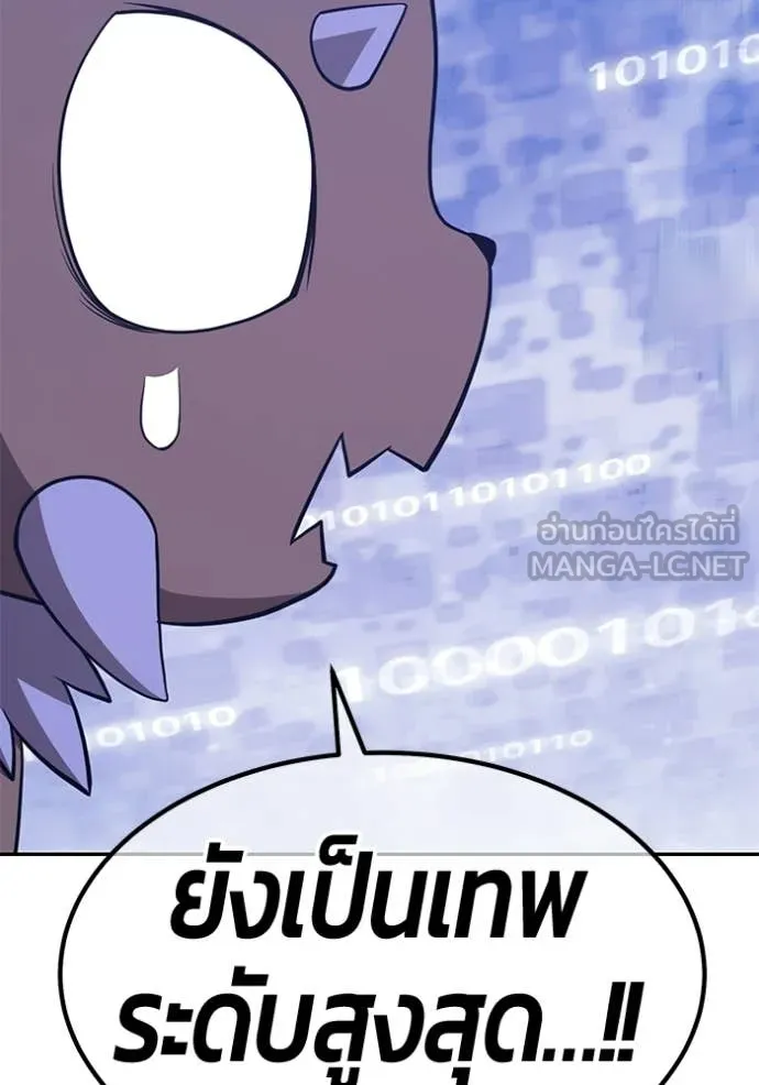 +99 Wooden Stick +99 ตอนที่ 179 443