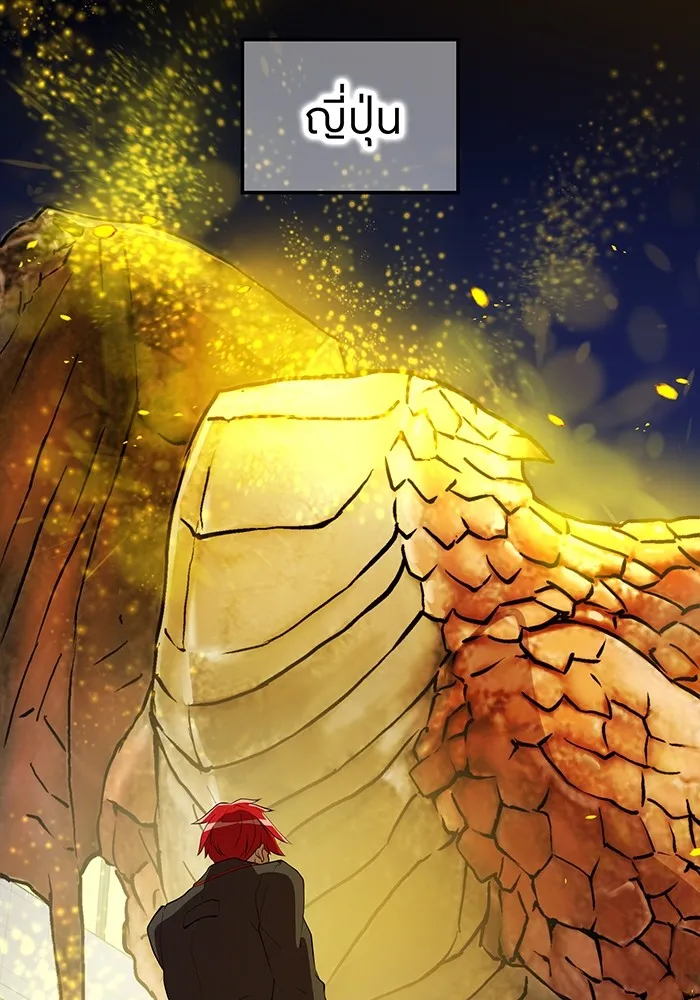 I am the strongest awakeners, recognized by all of the world‘s cheat masters ตอนที่ 18 หน้า 4