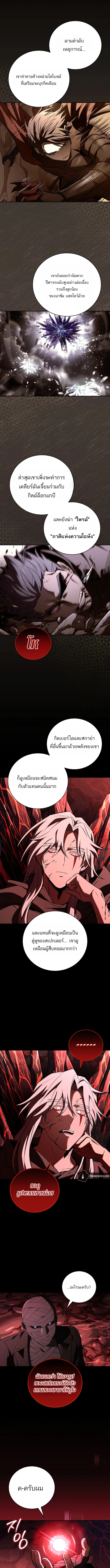 Return of the Frozen Player ตอนที่ 180 5