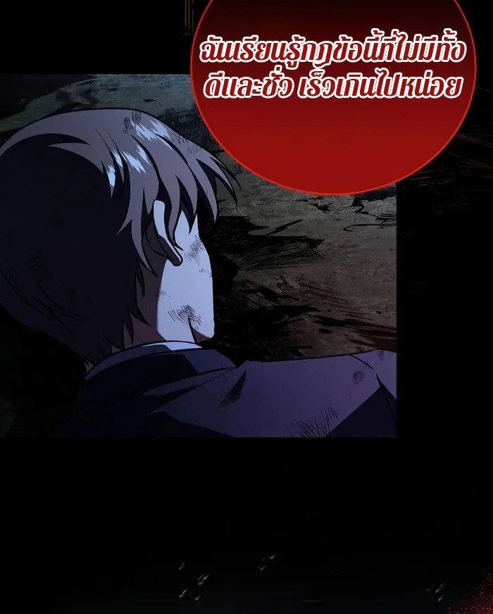 Return of the Frozen Player ตอนที่ 180 8