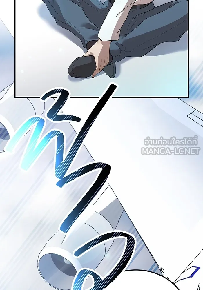 I am the strongest awakeners, recognized by all of the world‘s cheat masters ตอนที่ 18 หน้า 9