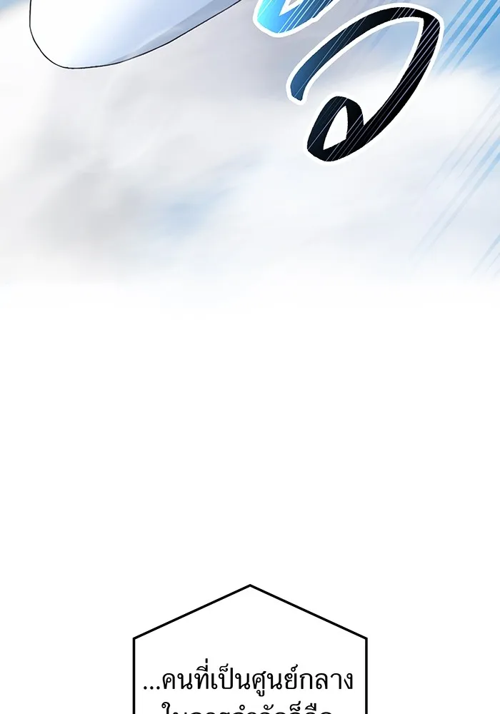 I am the strongest awakeners, recognized by all of the world‘s cheat masters ตอนที่ 18 หน้า 11