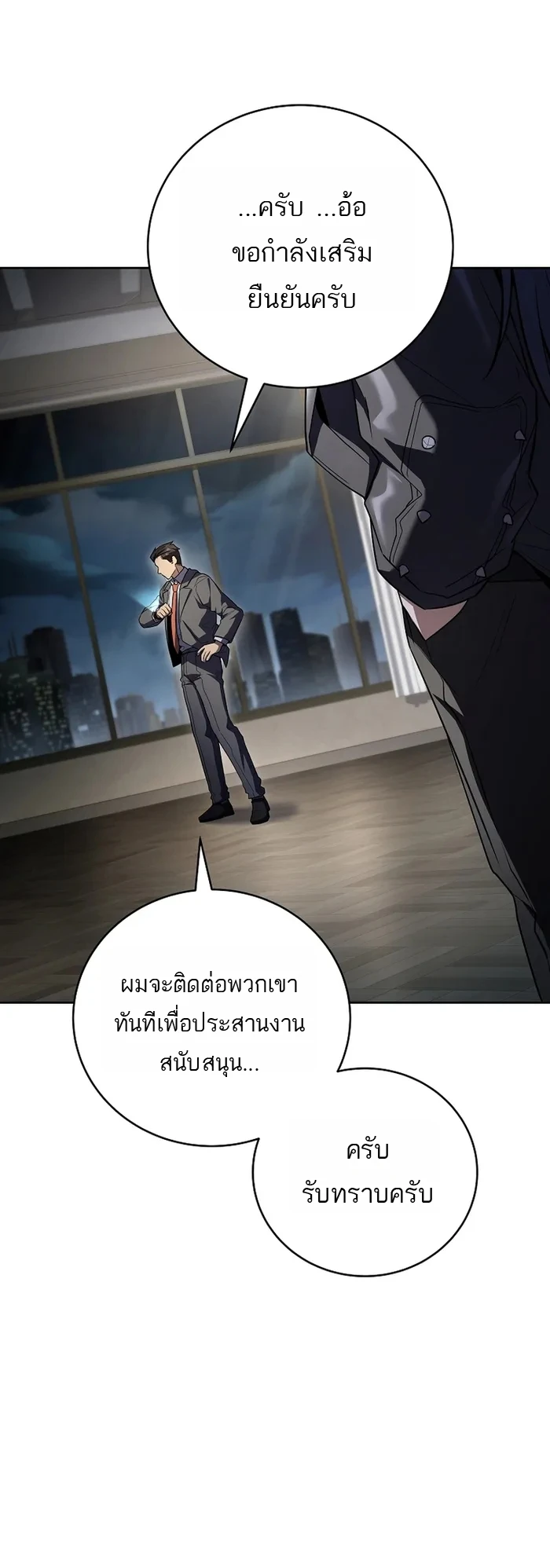 Return of the Frozen Player ตอนที่ 180 12