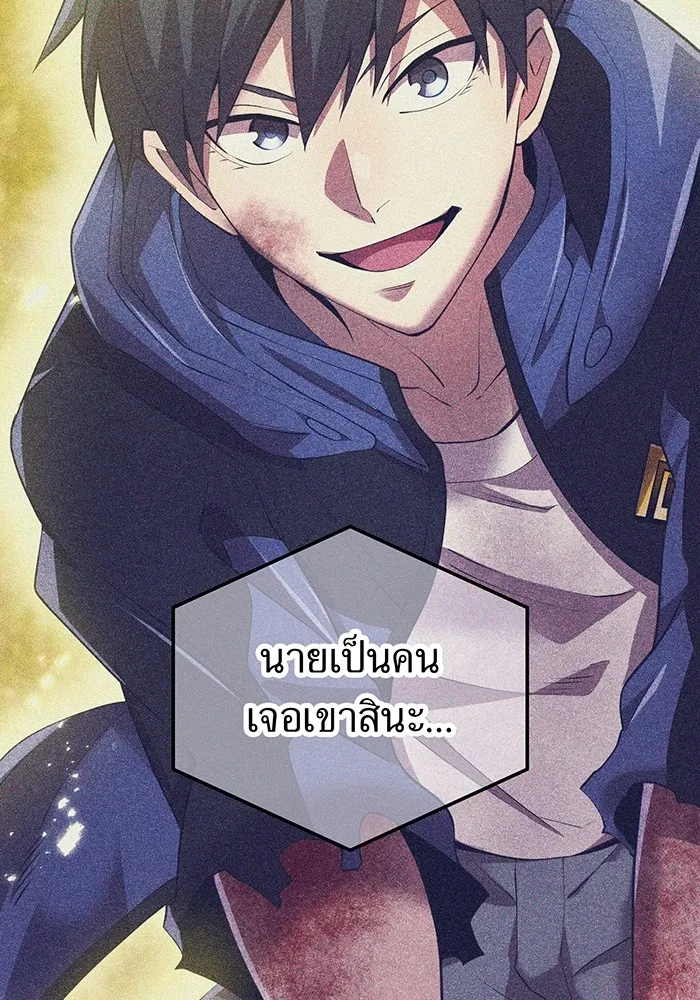 I am the strongest awakeners, recognized by all of the world‘s cheat masters ตอนที่ 18 หน้า 13