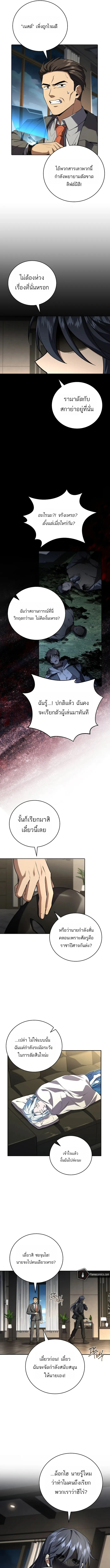 Return of the Frozen Player ตอนที่ 180 13