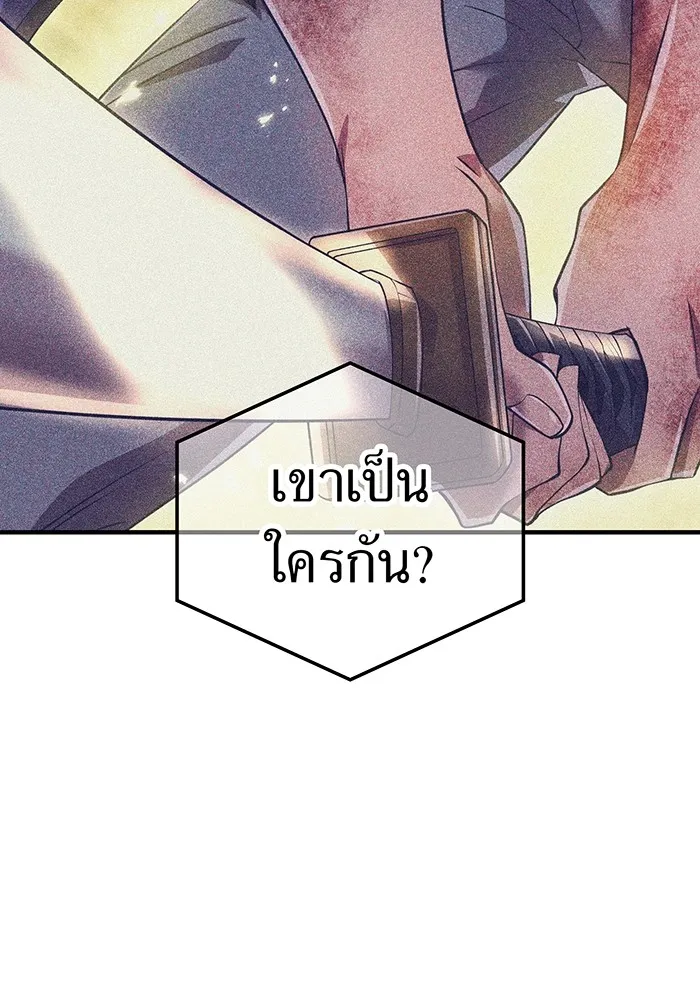 I am the strongest awakeners, recognized by all of the world‘s cheat masters ตอนที่ 18 หน้า 14