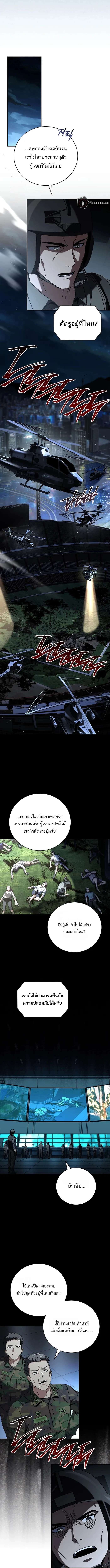 Return of the Frozen Player ตอนที่ 180 15