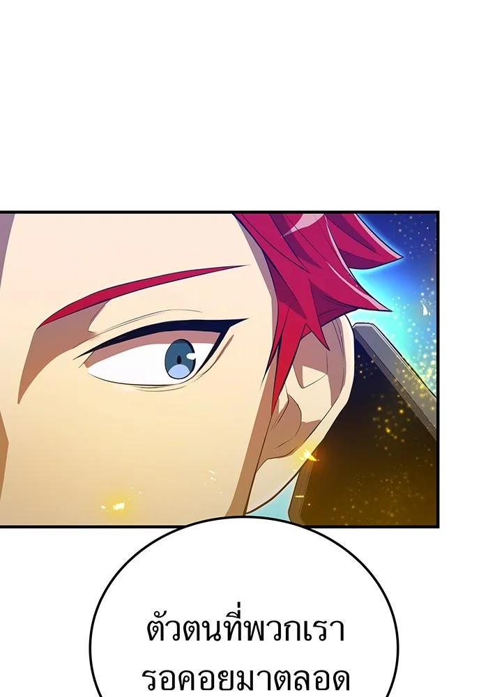 I am the strongest awakeners, recognized by all of the world‘s cheat masters ตอนที่ 18 หน้า 17