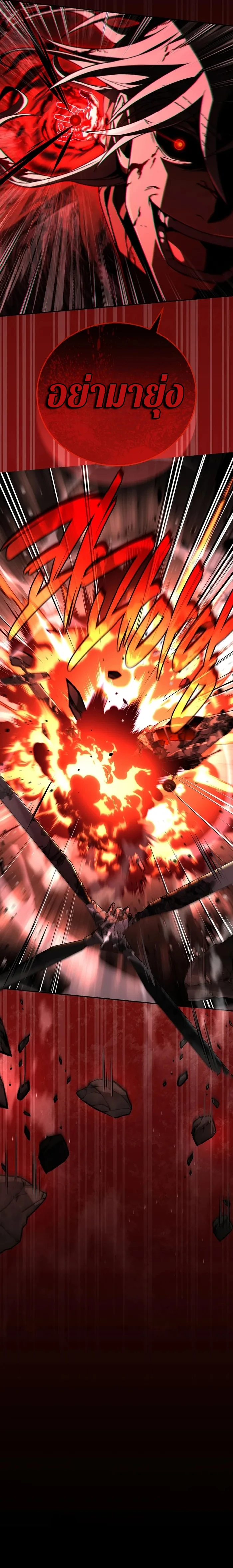 Return of the Frozen Player ตอนที่ 180 19