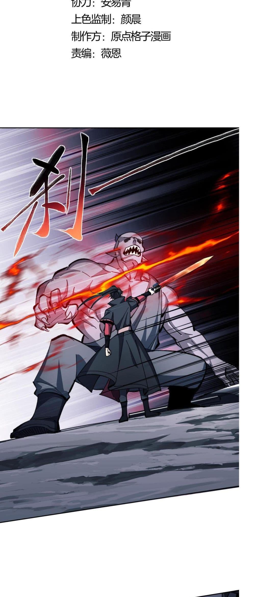 Devious Son Of Heaven ตอนที่ 18 2