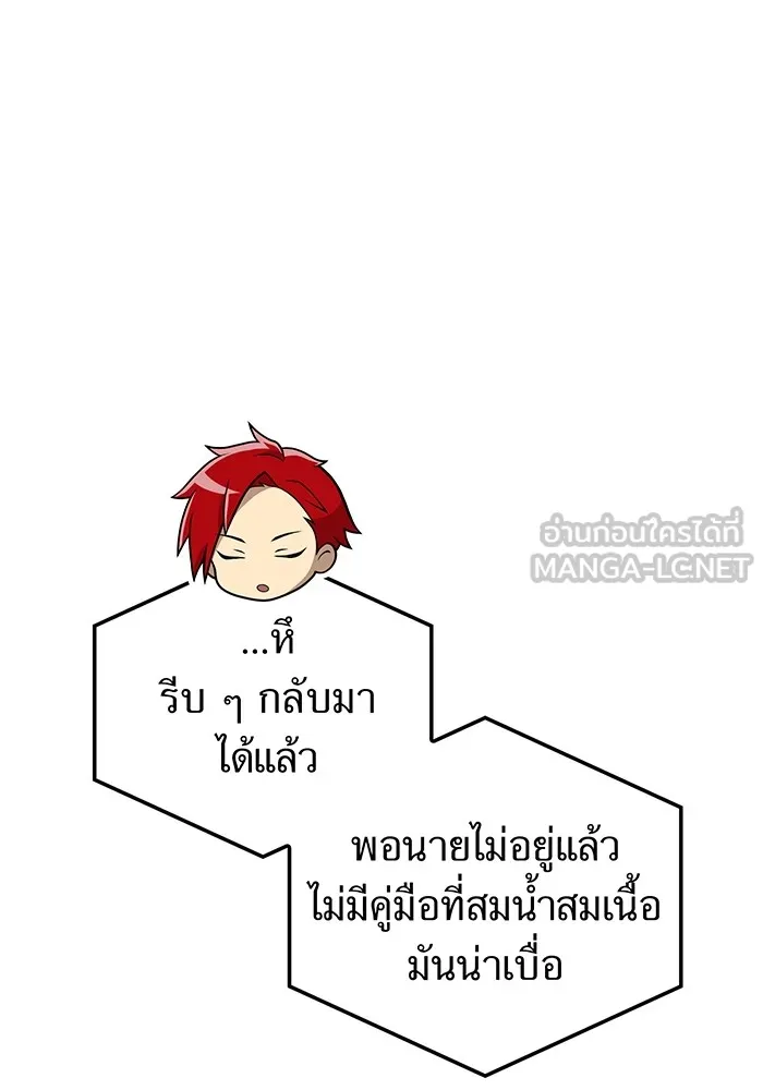 I am the strongest awakeners, recognized by all of the world‘s cheat masters ตอนที่ 18 หน้า 21