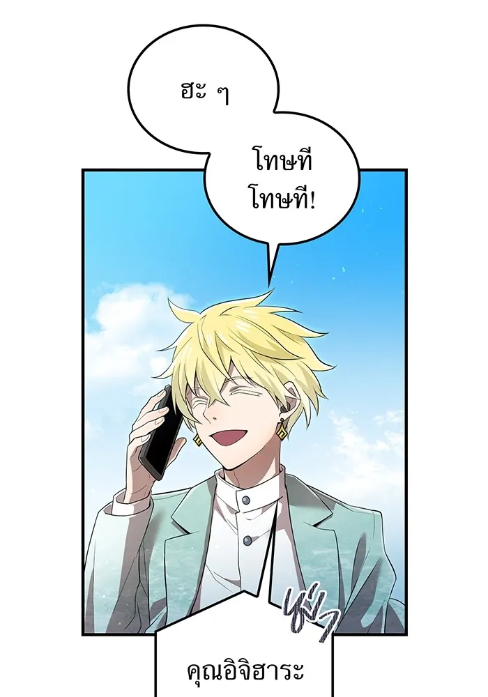 I am the strongest awakeners, recognized by all of the world‘s cheat masters ตอนที่ 18 หน้า 22