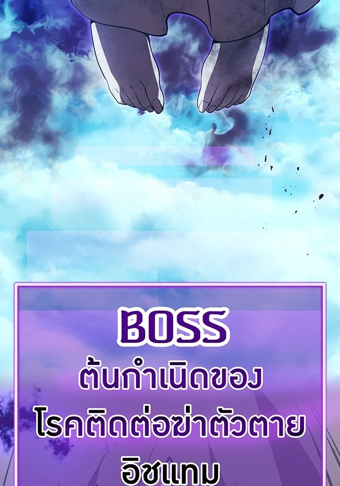 I am the strongest awakeners, recognized by all of the world‘s cheat masters ตอนที่ 18 หน้า 28