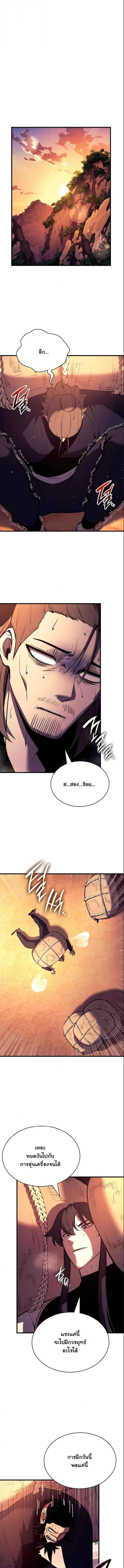 Rebirth of the Divine Demon ตอนที่ 18 3