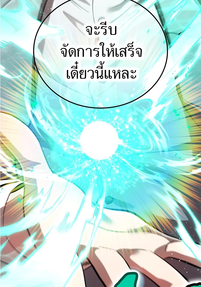 I am the strongest awakeners, recognized by all of the world‘s cheat masters ตอนที่ 18 หน้า 38