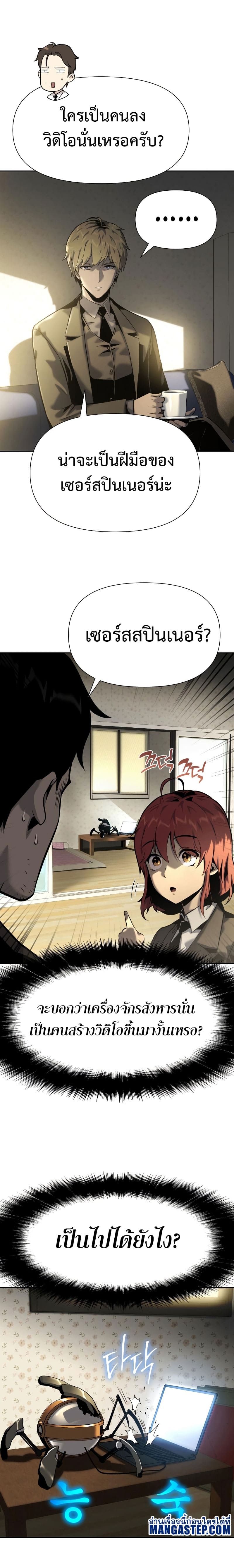 The Knight King Who Returned With a God ราชาอัศวินผู้มากับเทพ ตอนที่ 18 หน้า 4